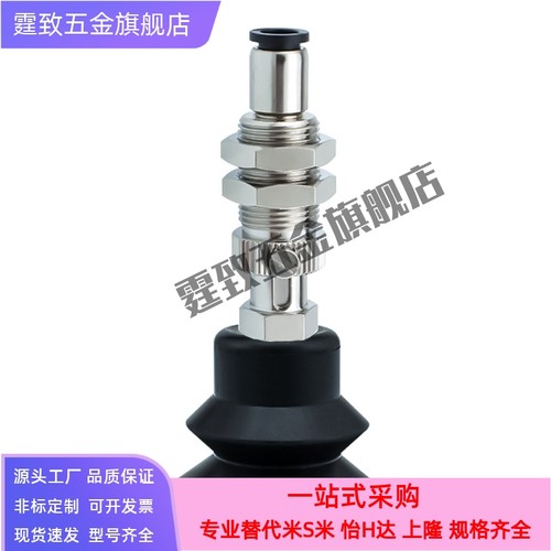 VP真空吸盘VP20BN风琴型吸嘴VP2RN机械手配件VP30BS黑色防静电VP3