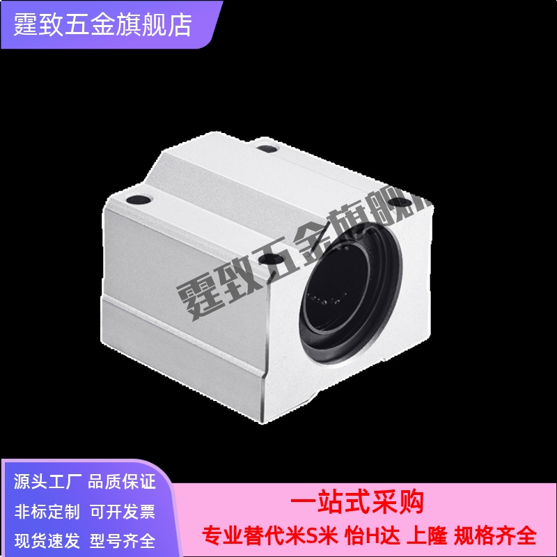 带座直线轴承箱式滑块 KRCS/KRCL-8 10 12 16 20 25 30 35 40 50