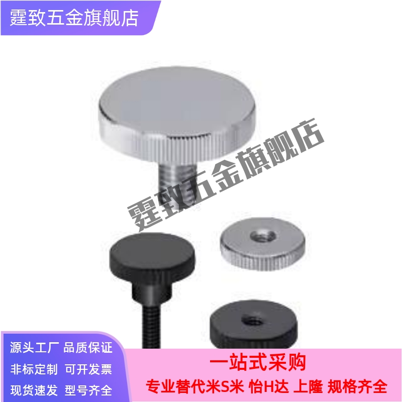 内螺纹压纹旋钮 HAW02/03/12/13-M3/M4/M5/M6/M8/M10