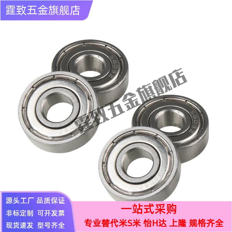 滚珠轴承SB/B6700/6800/6900/6000/6200/6300/6901/6902/6903-ZZ