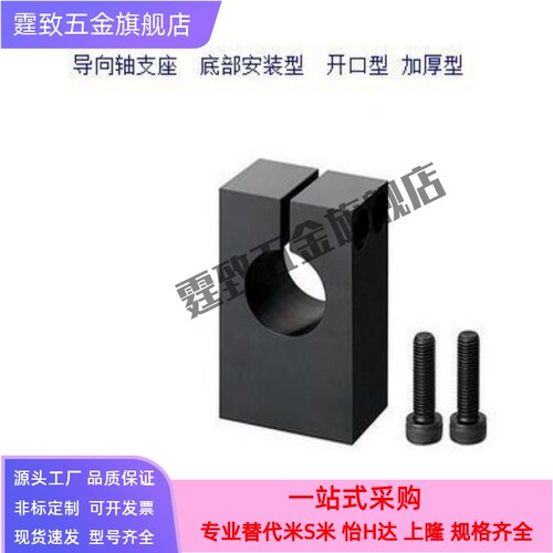 导向轴支座 GEC01 02 06 08 09-D10 12 16 20 25 30 底座安装型