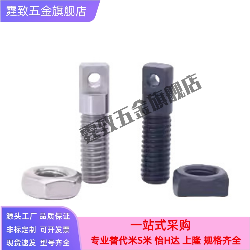 聚氨酯止动螺栓USUS5-10/15/20/25/30/35/40定位螺栓M5 TDA61/66