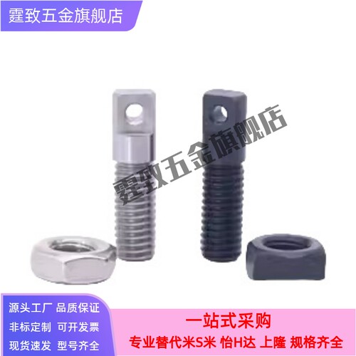 聚氨酯止动螺栓USUS5-10/15/20/25/30/35/40定位螺栓M5 TDA61/66