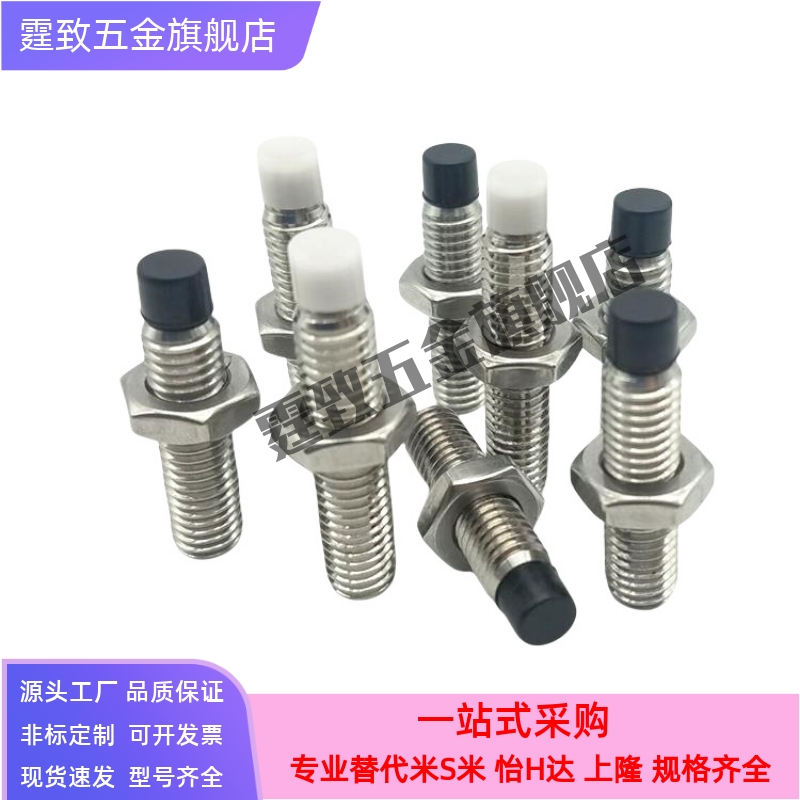 碳钢TDA51/USS6/8-15/20/25/30/35~/50/60 止动螺栓肩型缓冲螺丝