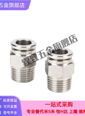 不锈钢快插气管接头E-PACK-MSSPC/MSFPC4/6/8/10/12/16-1/2/3/4/5