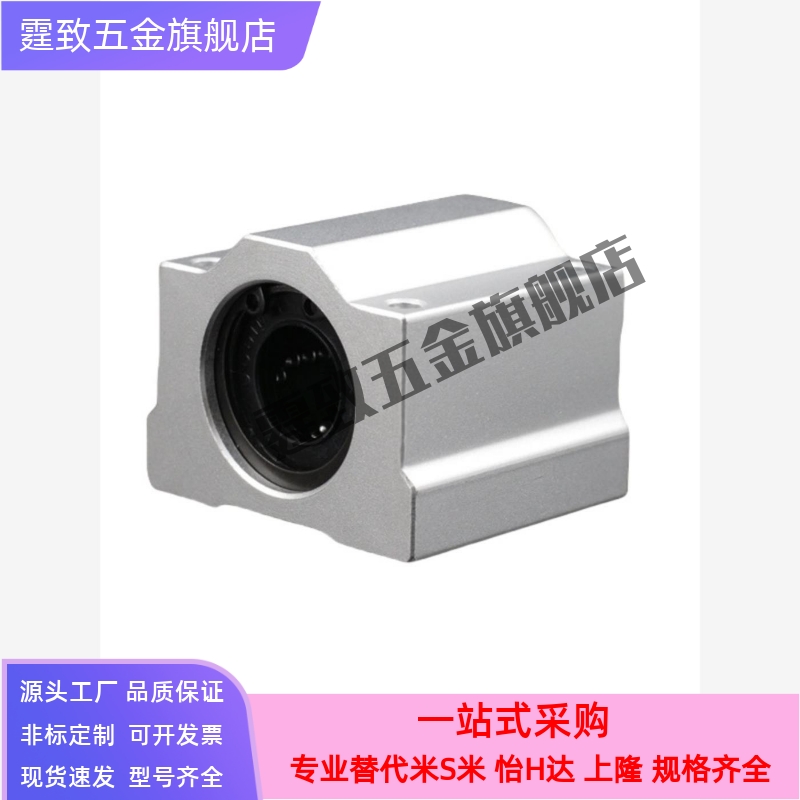 直线光轴箱式滑块轴承SCS6 8 10 12 16 20 25 30 35 405060UU国产