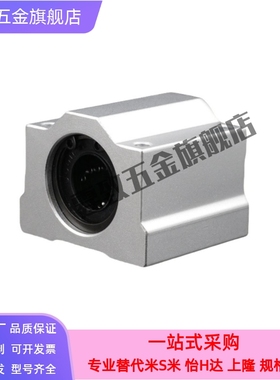 直线光轴箱式滑块轴承SCS6 8 10 12 16 20 25 30 35 405060UU国产