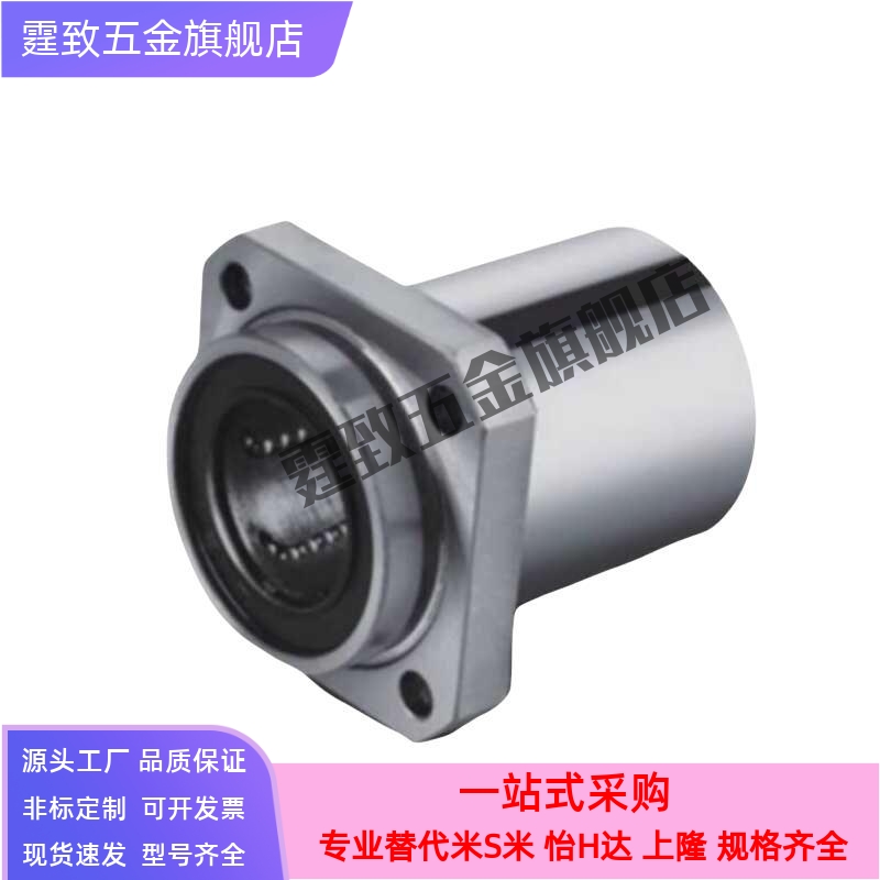 镀镍防锈直线轴承 C-LHMSW LHMSWM6 8 10 12 13 16 20 25 30