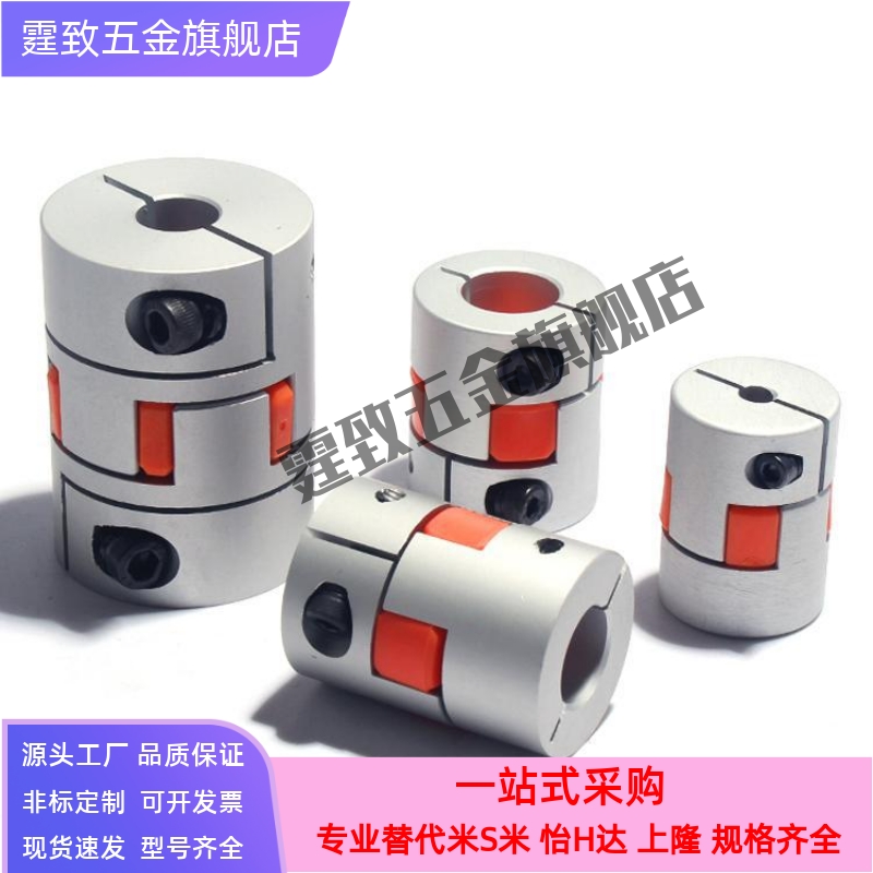 DEP01-D35-d10-e14联轴器11/D20/D25/D30/D40/D55/D40L/D65/12/8