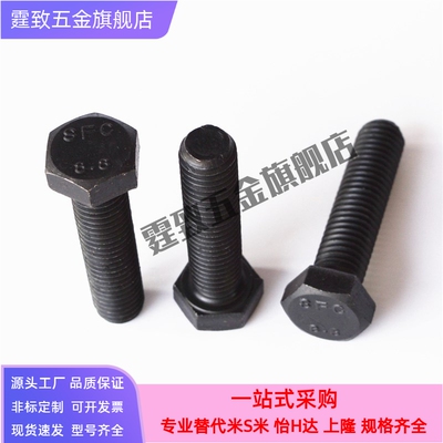 限位调整螺丝STRB8/10/12-25/30/35/40/45/50/55/60/65/70/75/80/