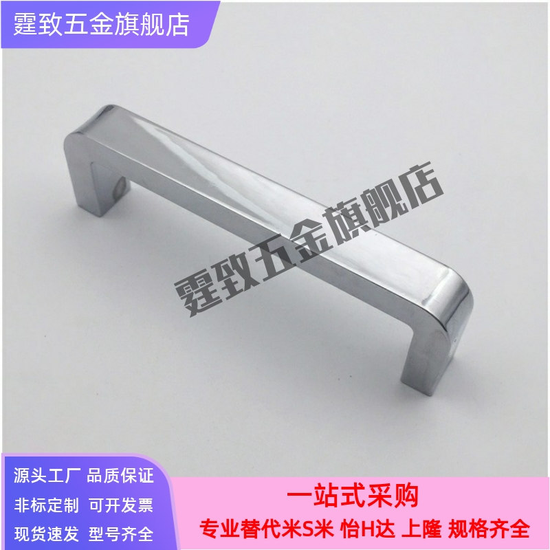 方槽型拉手 锌合金把手USANK100 XAC51-L100 厂家直销/怡合达