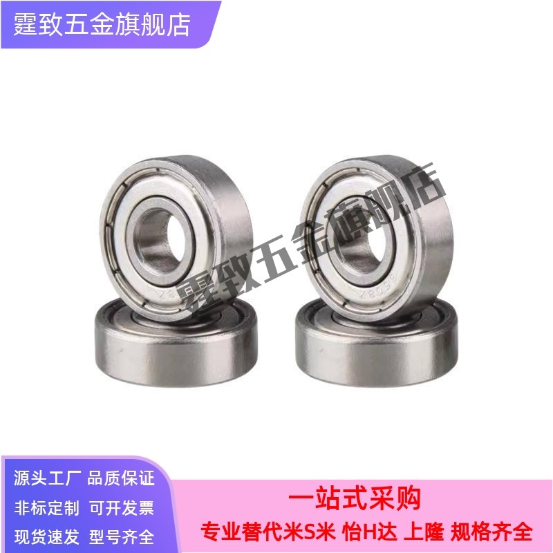 不锈钢小径滚珠轴承C- SB693ZZ SB694ZZ SB695ZZ SB696ZZ SB698ZZ
