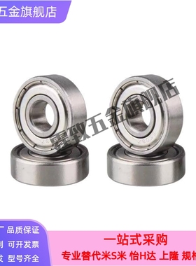 不锈钢小径滚珠轴承C- SB693ZZ SB694ZZ SB695ZZ SB696ZZ SB698ZZ