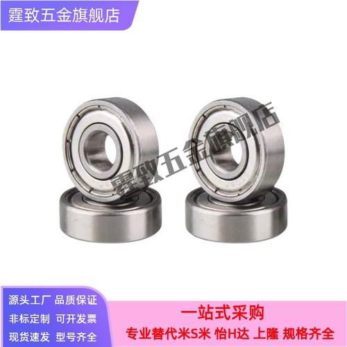 不锈钢小径滚珠轴承C- SB693ZZ SB694ZZ SB695ZZ SB696ZZ SB698ZZ