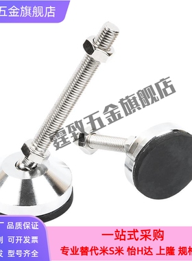 不锈钢脚杯万向调节WAG41-D50-D60-D75-M12-M16-M20-L100/125/150