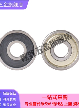 6001深沟球轴承 BAY6900/6901/6902/6903/6904/6905/6906ZZ-J-SUS