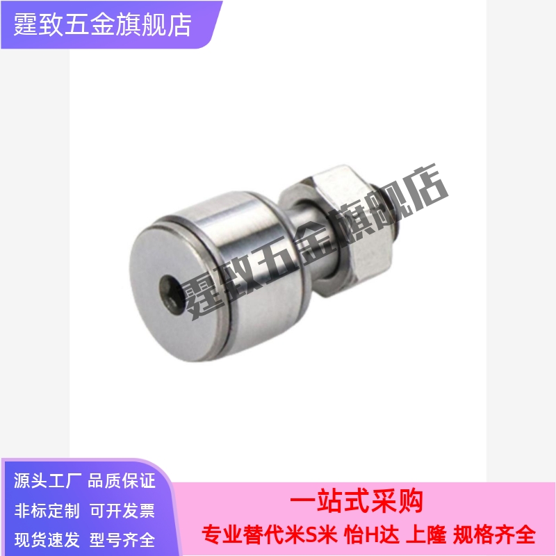 微型凸轮轴承随动器 E- BPB05/06-d2.5-d3-d4-d5-d6