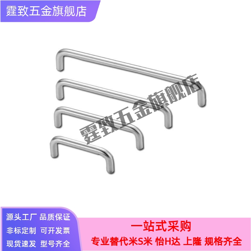 把手C-NUWANS拉手UWANS10-80/100/110/120/125/160/200/250-27/50