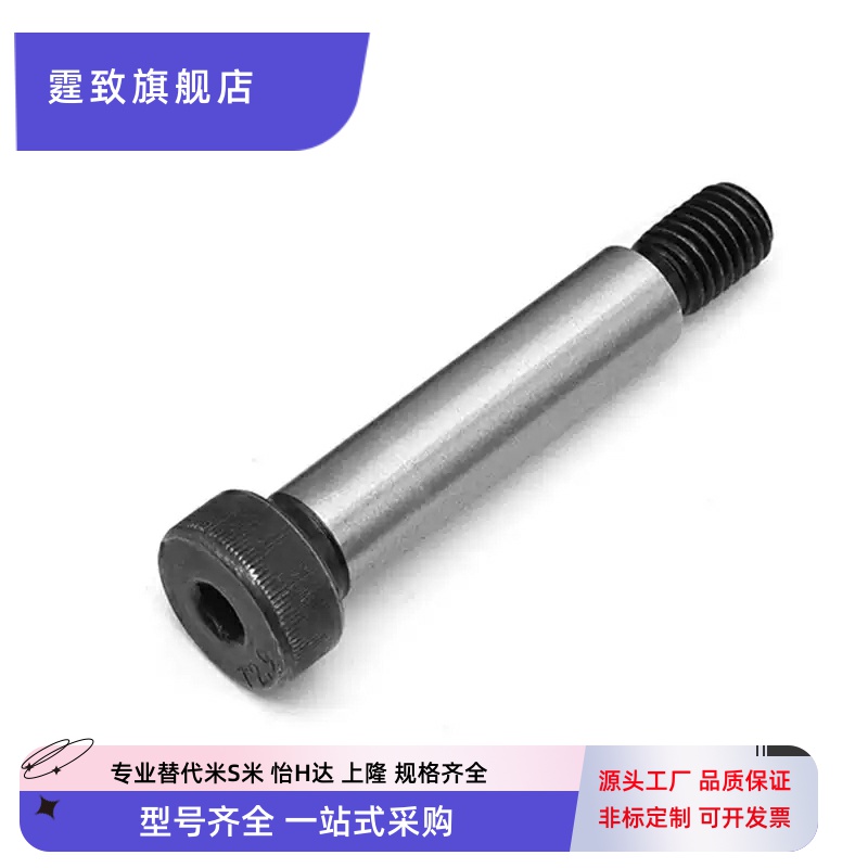 塞打螺丝 等高卸料螺栓C-MSBL8-12/16/20/25/30/35/40/45/50/55