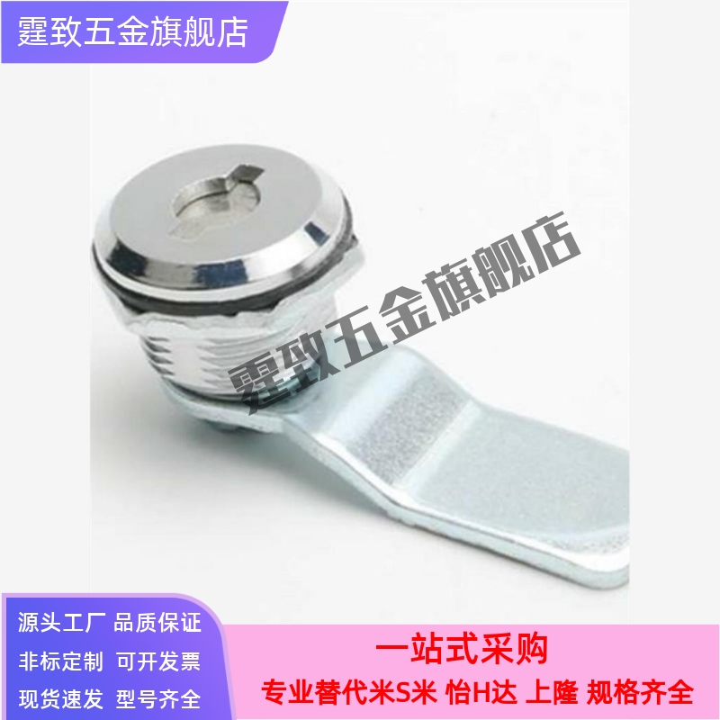 怡H达XAS11/01/21/04-H19 H23 H25圆柱锁配电箱门锁电柜门锁