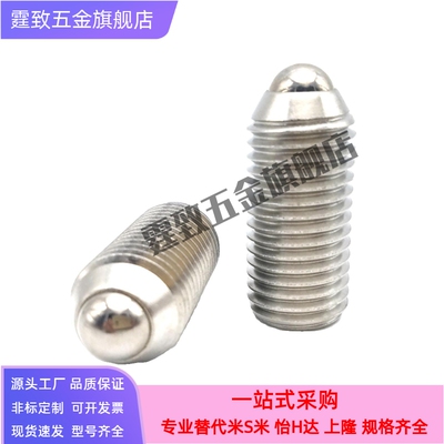 不锈钢球头柱塞树脂球头NBSZ/NBSX3/4/5/6/8/10/12/16