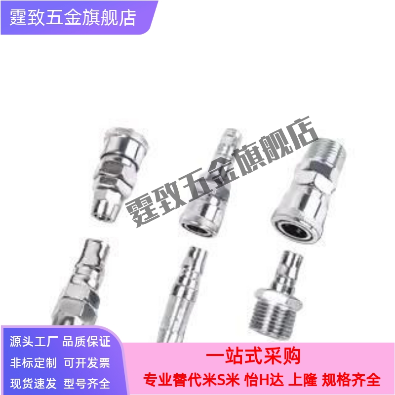 C式快速公母接头气动工具空压机软管气泵快换快插气管自锁SM/PP