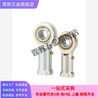 内螺纹杆端关节轴承 C- PHSC8 PHSC10 PHSCL8 PHSCL10 A