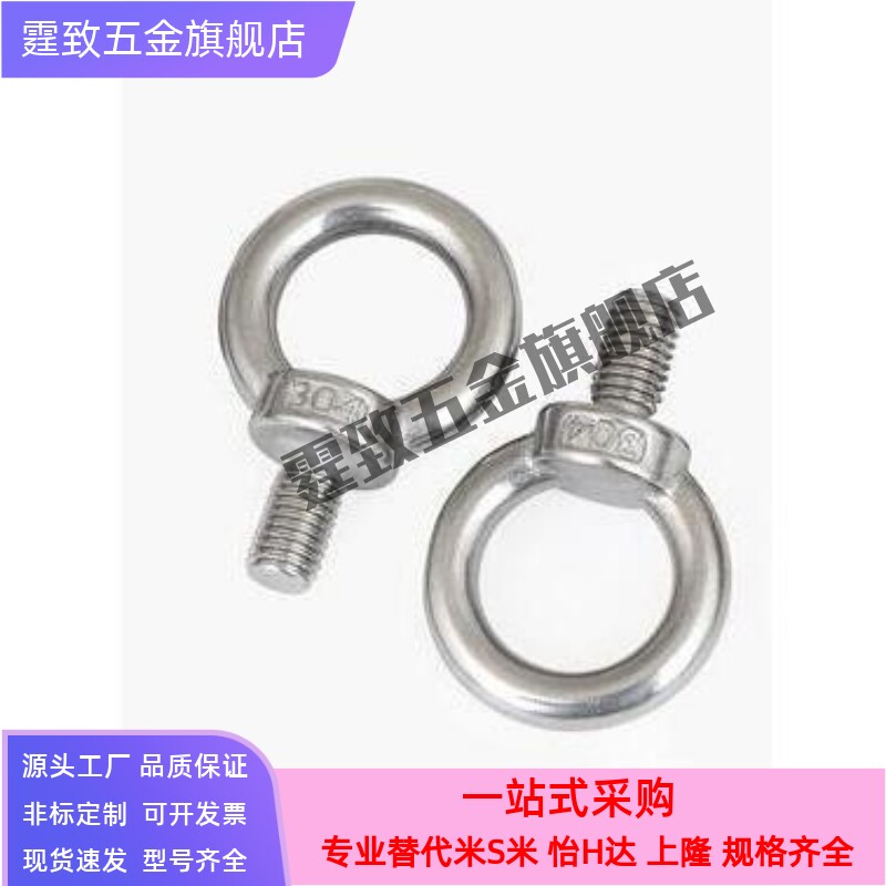 替怡合达标准件吊形螺钉 TBF01/TBF02-M8 M10 M12 M16 M20