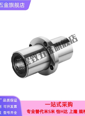 直线轴承LMFC/LMFM10 12 16 20 25 30 35 40 50 60LUU中间圆法兰