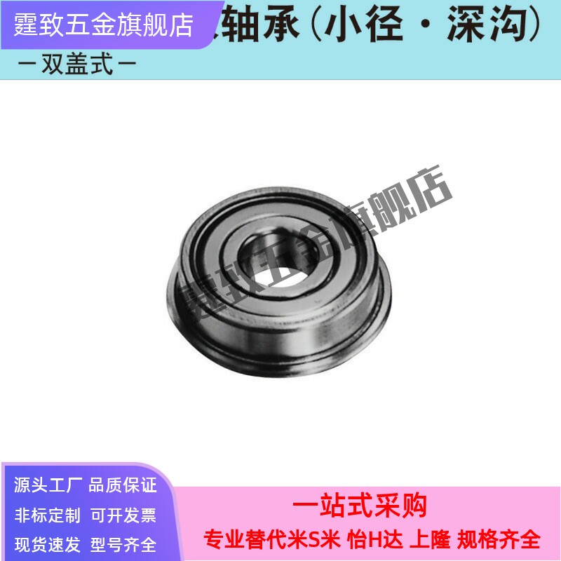 不锈钢轴承带法兰SFL605ZZ SFL606ZZ/SFL608ZZ/674ZZ/675ZZ678ZZ