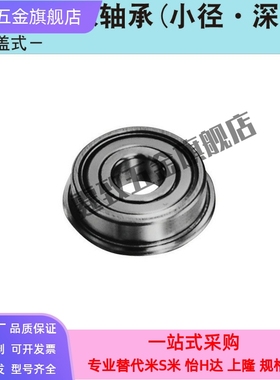 不锈钢轴承带法兰SFL605ZZ SFL606ZZ/SFL608ZZ/674ZZ/675ZZ678ZZ