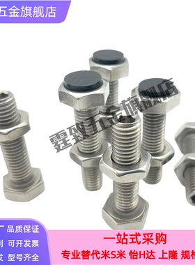 聚氨酯六角头带挡块螺栓TDB31/36-S5.5/S7/S8/S10/S13/14/S17/S19