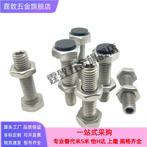 聚氨酯六角头带挡块螺栓TDB31/36-S5.5/S7/S8/S10/S13/14/S17/S19