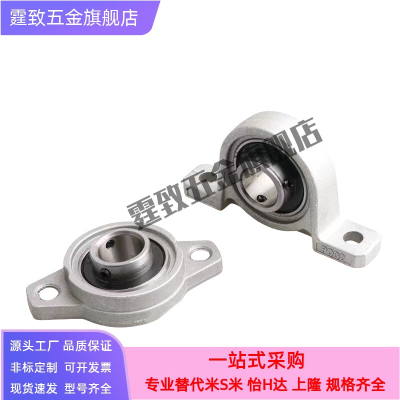 带座滚珠轴承组件 HBT PBT8 10 12 15 17 20 25 30 PBR HBR