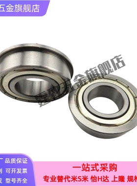 带凸缘法兰深沟球轴承 BAL682ZZ/682AZZ/683ZZ/684ZZ/685ZZ/686ZZ