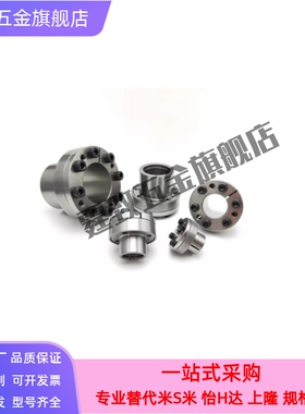 胀紧套EUX01 EUX02-d22 d24 d25 d28 d30 d32 d35 d38 d40 d42d45