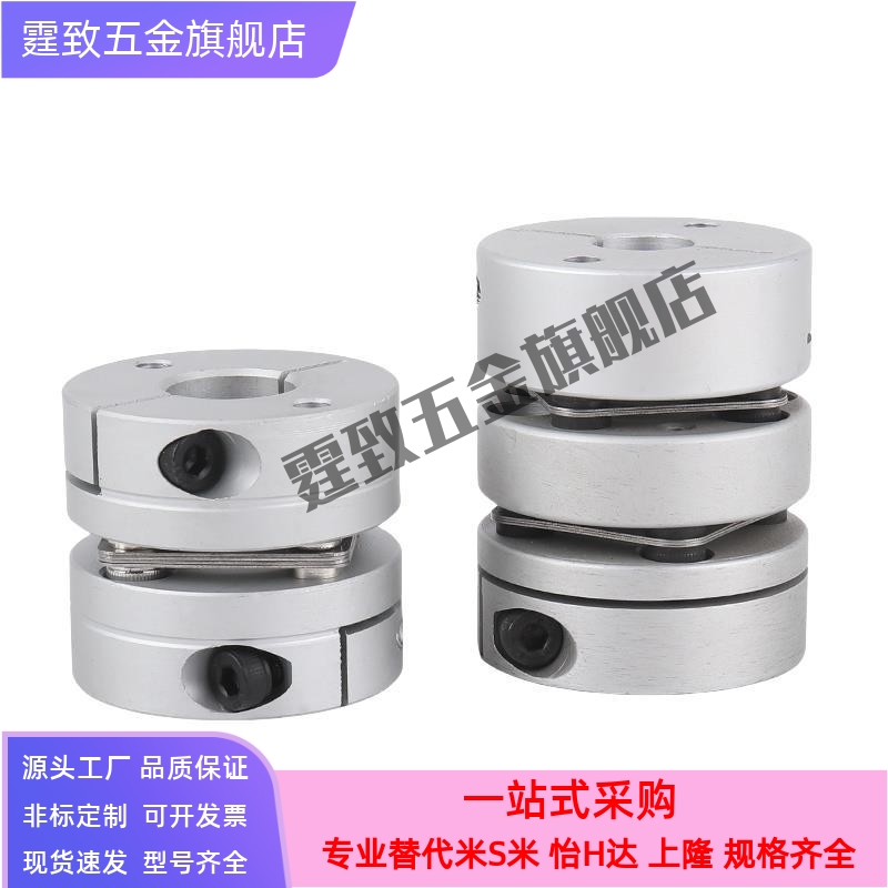 怡合达联轴器DBJ61/01/11DBW01/06/DBA62-52/51-D25/D32/D40/替代