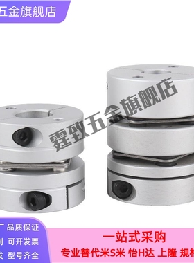 怡合达联轴器DBJ61/01/11DBW01/06/DBA62-52/51-D25/D32/D40/替代