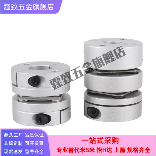 怡合达联轴器DBJ61/01/11DBW01/06/DBA62-52/51-D25/D32/D40/替代