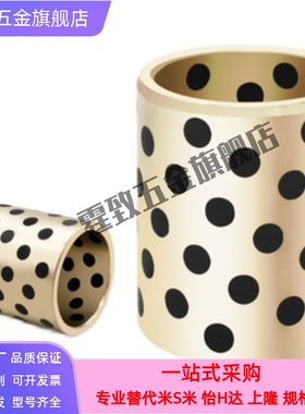 无油衬套铜合金标准JDB MPBZ5 6 8-8 10 12 15 16 20 25 OFK01-d6