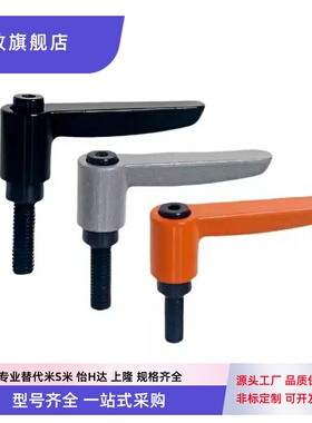 CLMS4/5/6/8-12/16/20/25/32-B/M/S可调整式紧定手柄固定把手