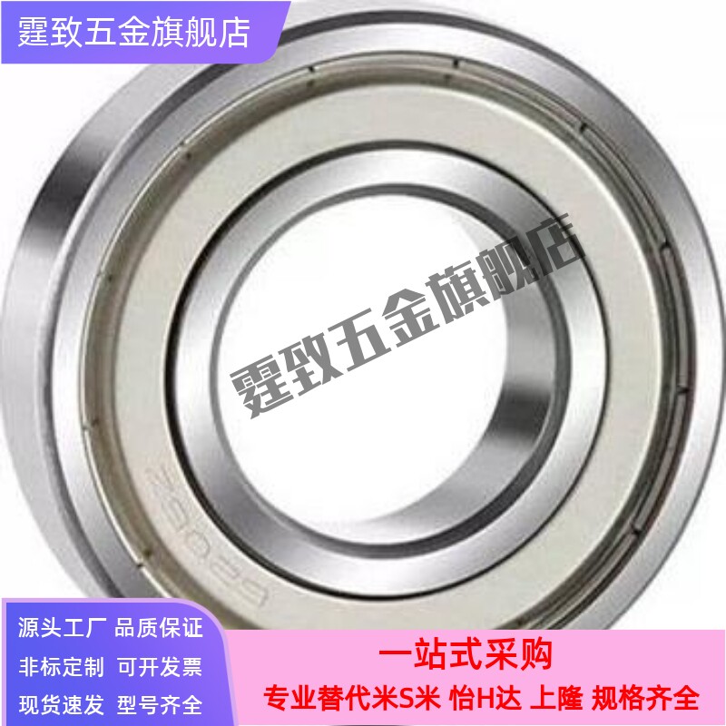 深沟滚珠轴承 米思米 B6200ZZ B6201ZZ B6202ZZ B6203ZZ B6204ZZ