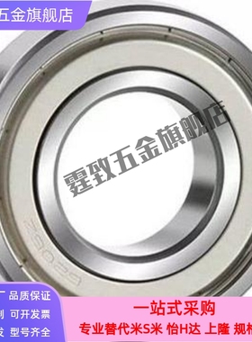 深沟滚珠轴承 米思米 B6200ZZ B6201ZZ B6202ZZ B6203ZZ B6204ZZ