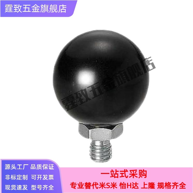 怡合达手柄球外螺纹安装型 HAJ91-M6/M8/M10-D20/D25/D30
