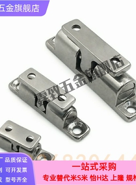 HFW11/12/21-32/42.5/43/50/70锌合金球形扣 外装型 不锈钢门碰