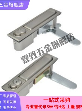 怡合达防水平面锁 XAX11/ XAX16/XAX21/XAX22/26-A106/123/138