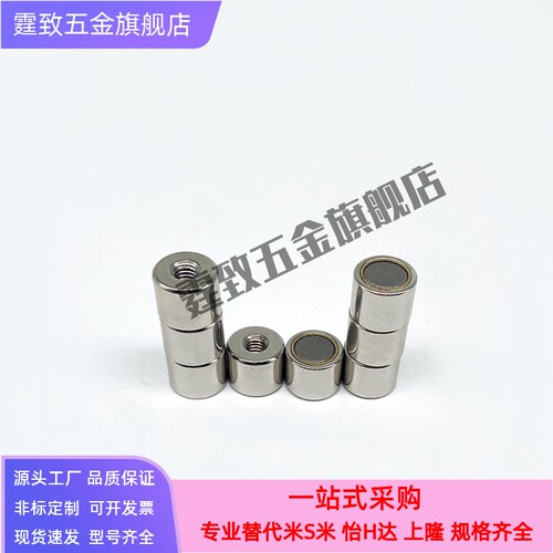 带座磁铁 HXF4/5/6/8/10/13/16/20/25