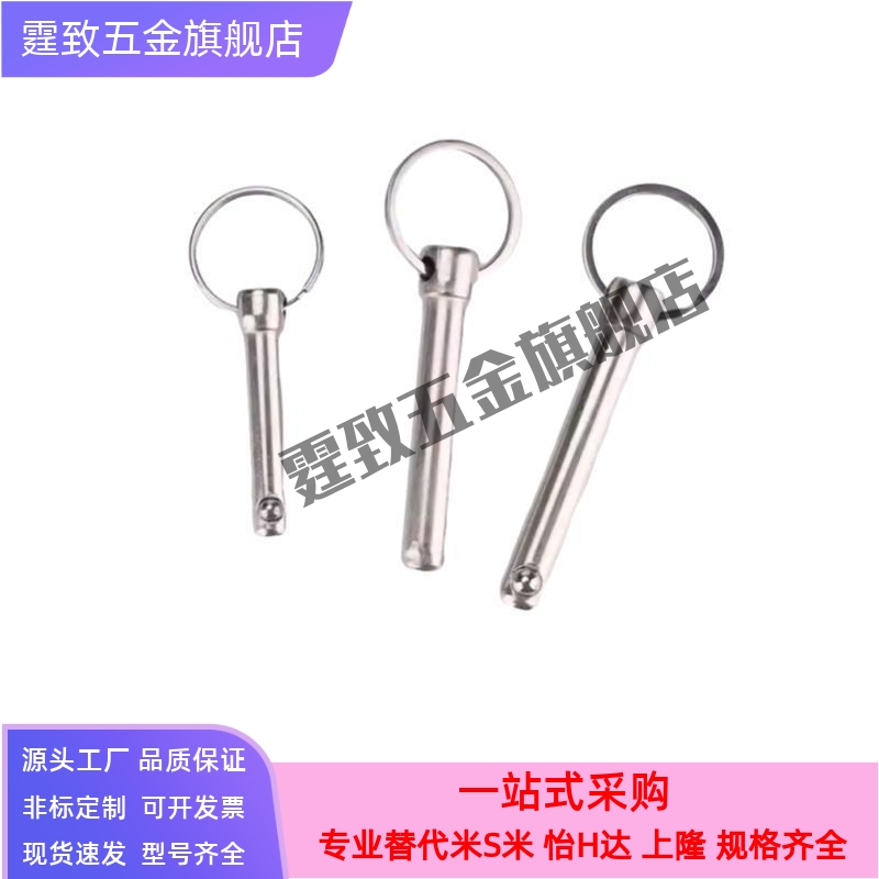 BLPF5/6/8--10/20/25/30/40/50/60球头锁紧销指定型快卸销 弹簧型