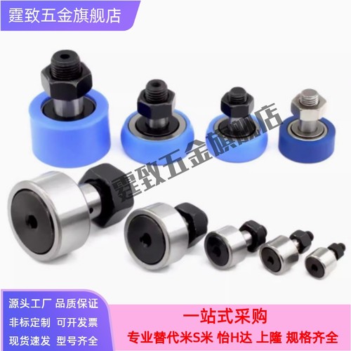 包胶凸轮轴承随动器 BPY51/53/71/73-d12-d16-D30-D32-D35 压入式