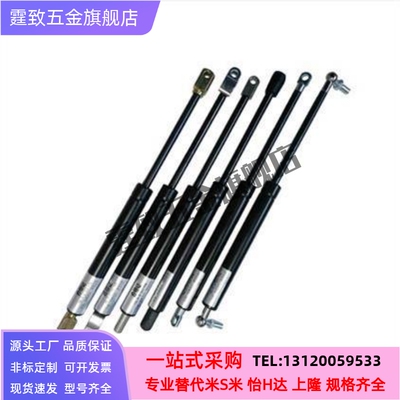 FHJ16-22356/22243/22270/22300/18100A/B/C/D气弹簧缓冲撑杆